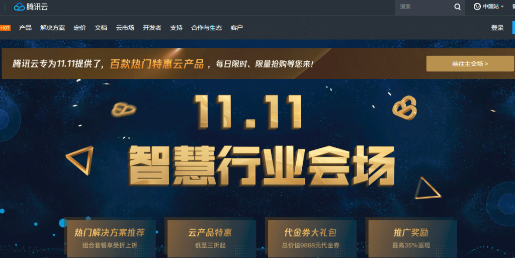 腾讯云：11.11-12.02 每日 5 场秒杀，￥268/3 年，2GB 内存，50GB 硬盘，1Mbps 宽带，大陆/香港/美国-主机百科