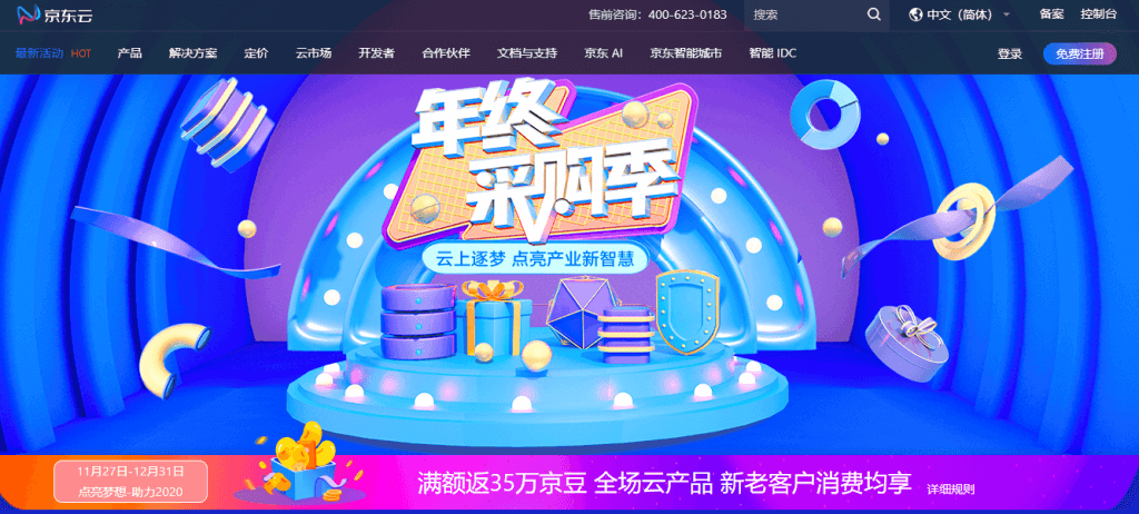 京东云:双十二优惠,576 元/3 年,1核 CPU,4G 内存,40G 硬盘,1Mbps 宽带-主机百科